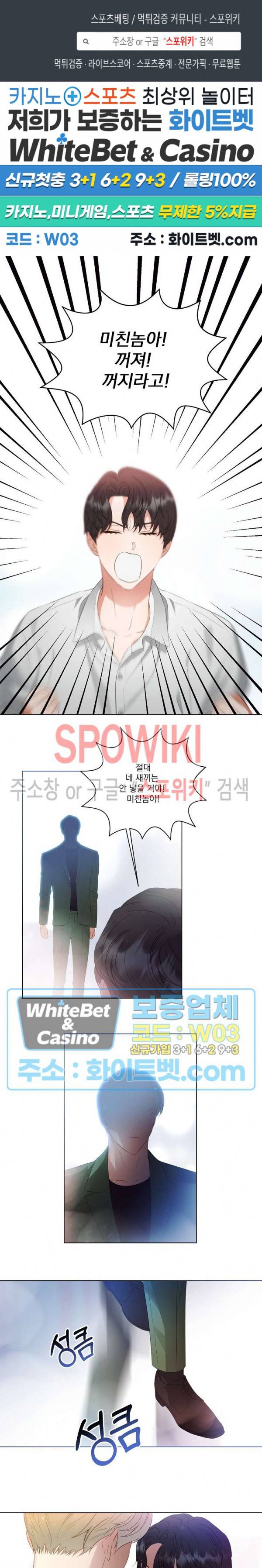 99.99의 연인 28화 1
