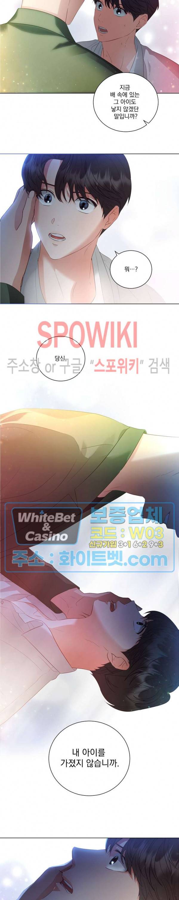 99.99의 연인 28화 2