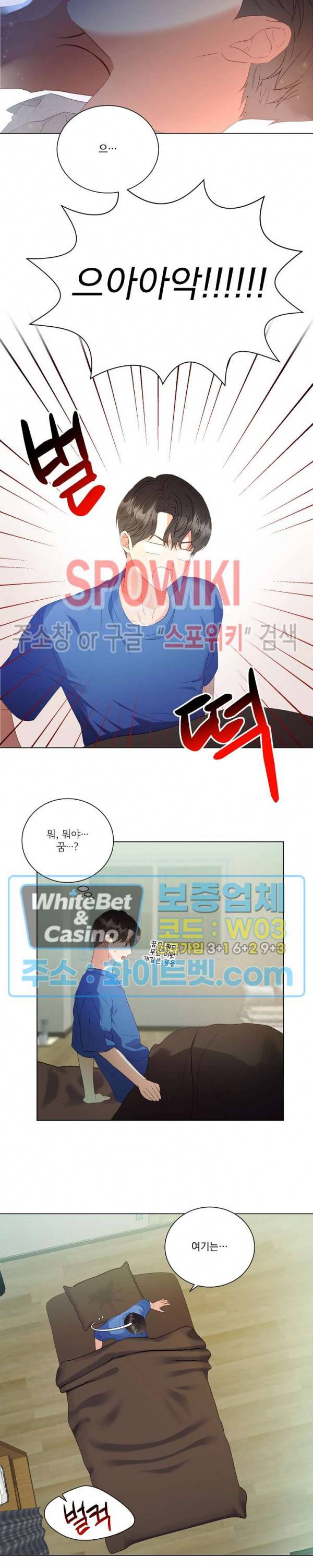 99.99의 연인 28화 3