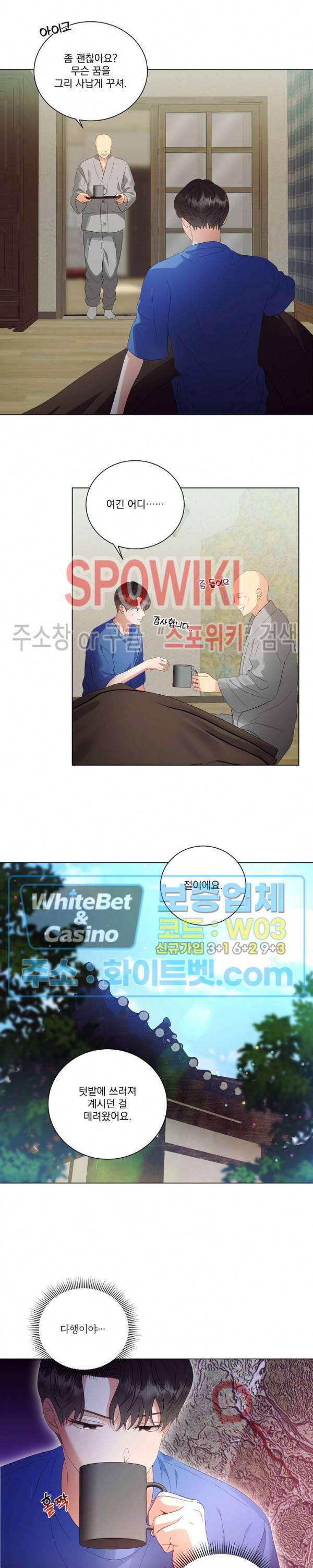 99.99의 연인 28화 4