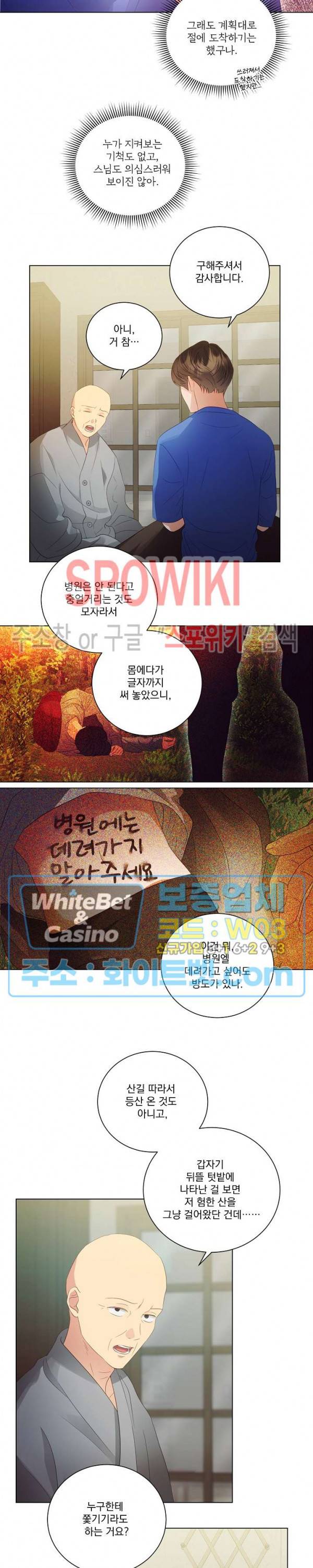 99.99의 연인 28화 5