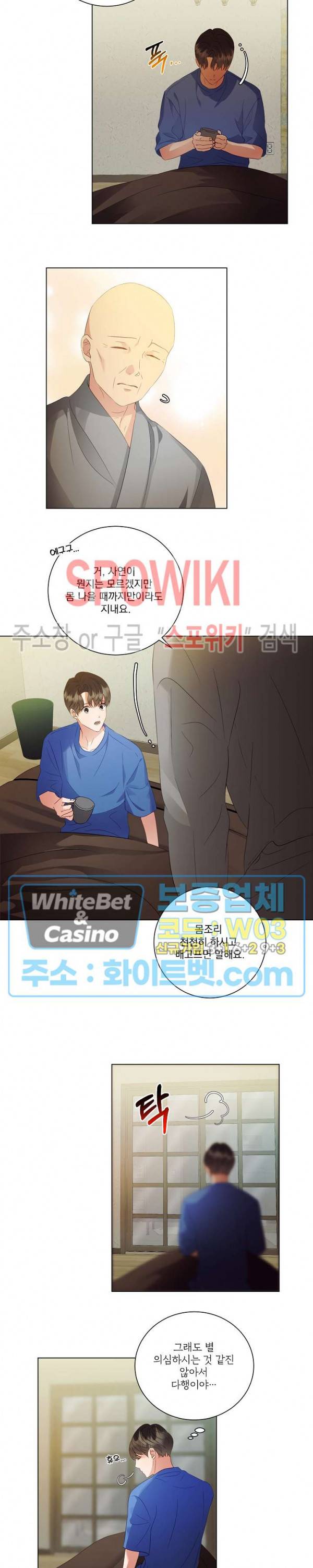 99.99의 연인 28화 6