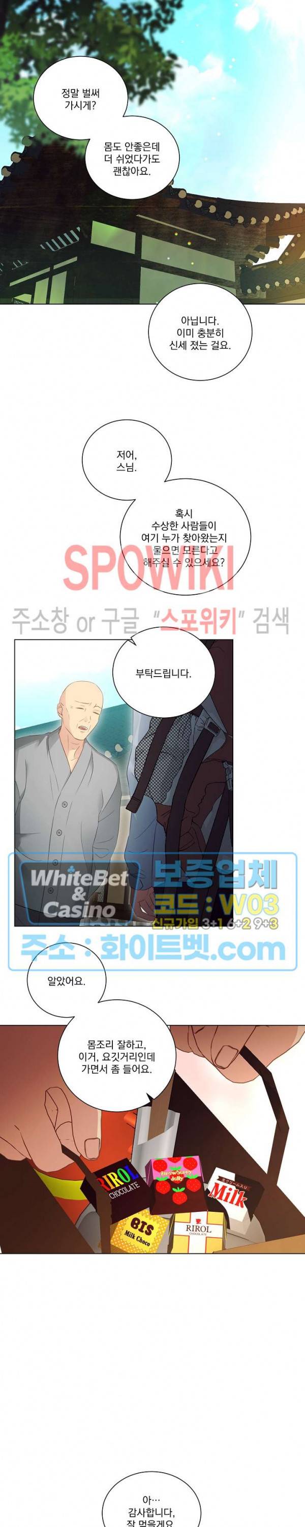 99.99의 연인 28화 8