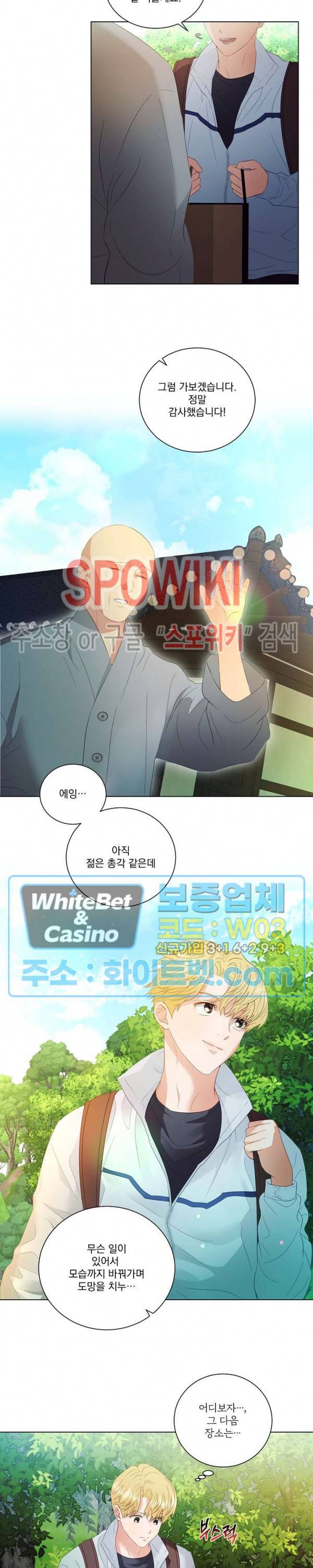99.99의 연인 28화 9