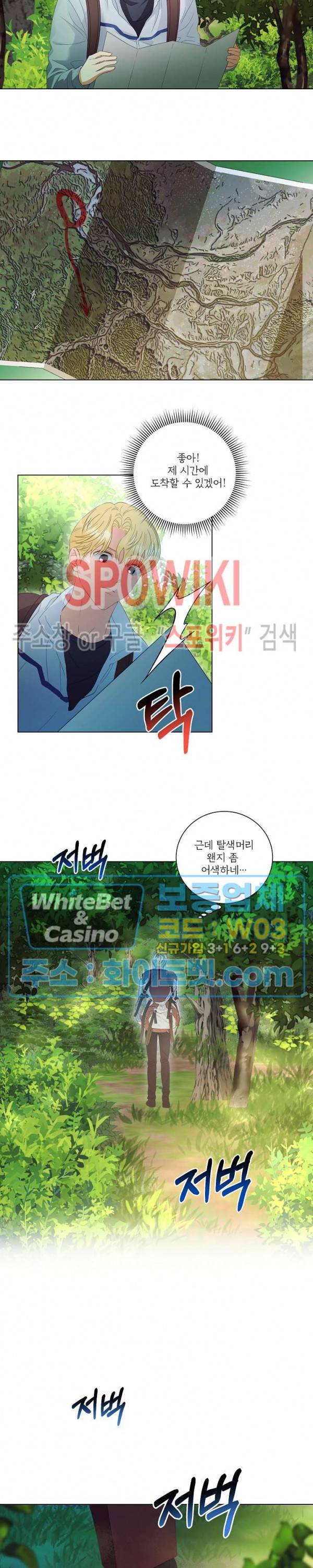 99.99의 연인 28화 10