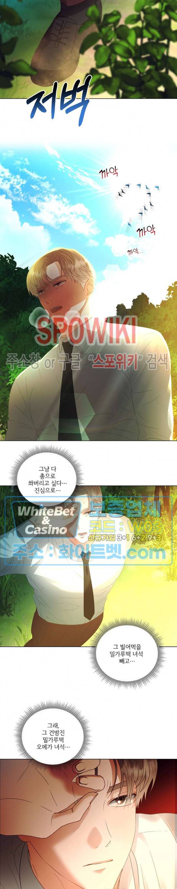 99.99의 연인 28화 11