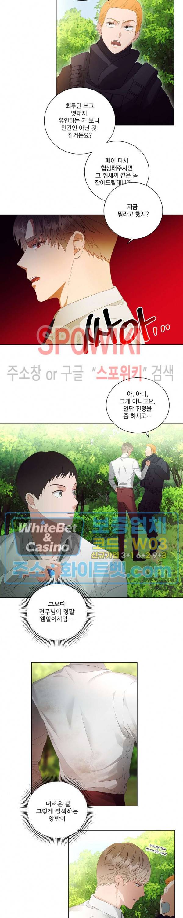 99.99의 연인 28화 13