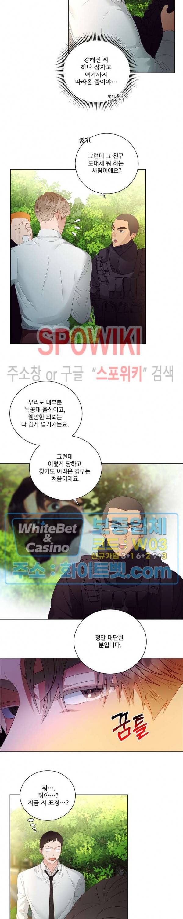 99.99의 연인 28화 14