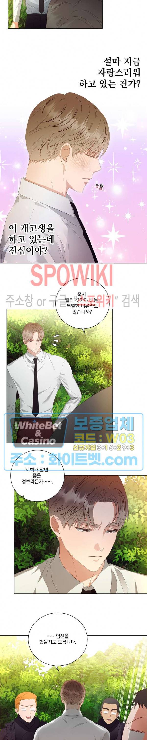 99.99의 연인 28화 15