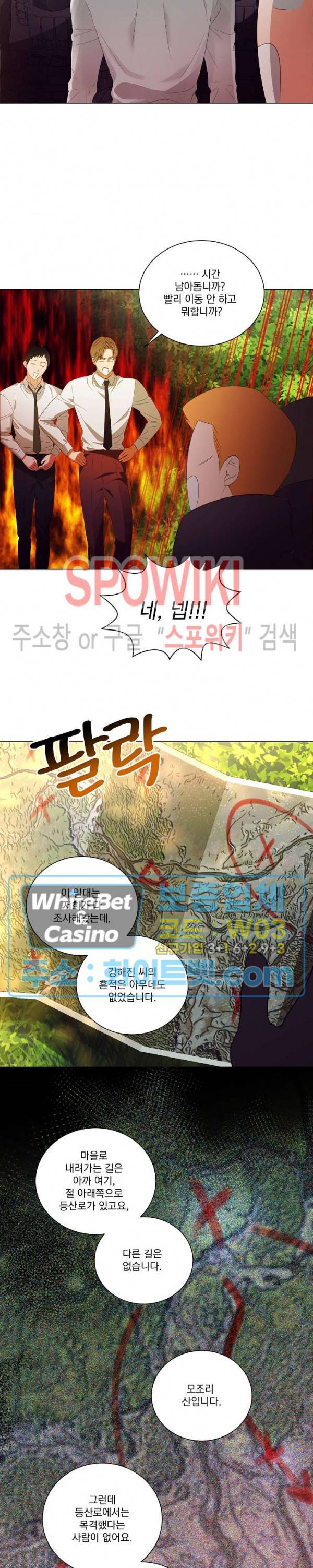 99.99의 연인 28화 16