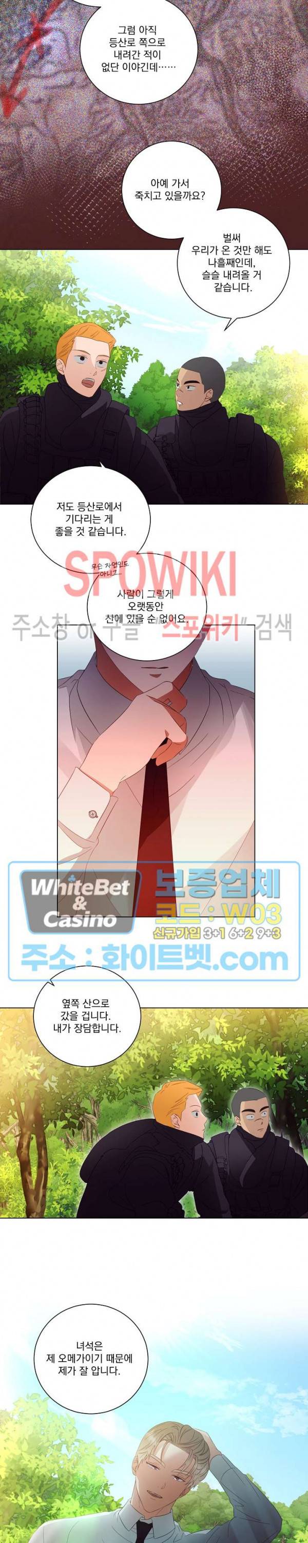 99.99의 연인 28화 17