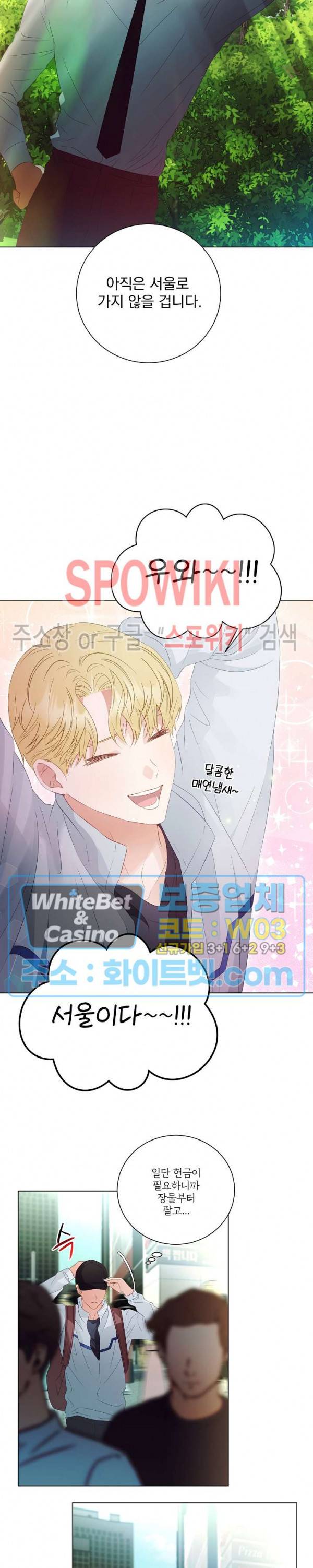 99.99의 연인 28화 18