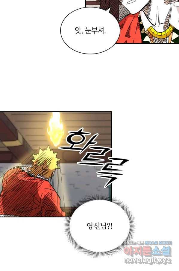 요신기 421화 2