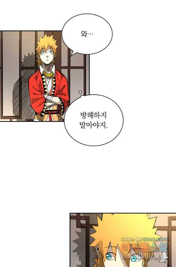 요신기 421화 4