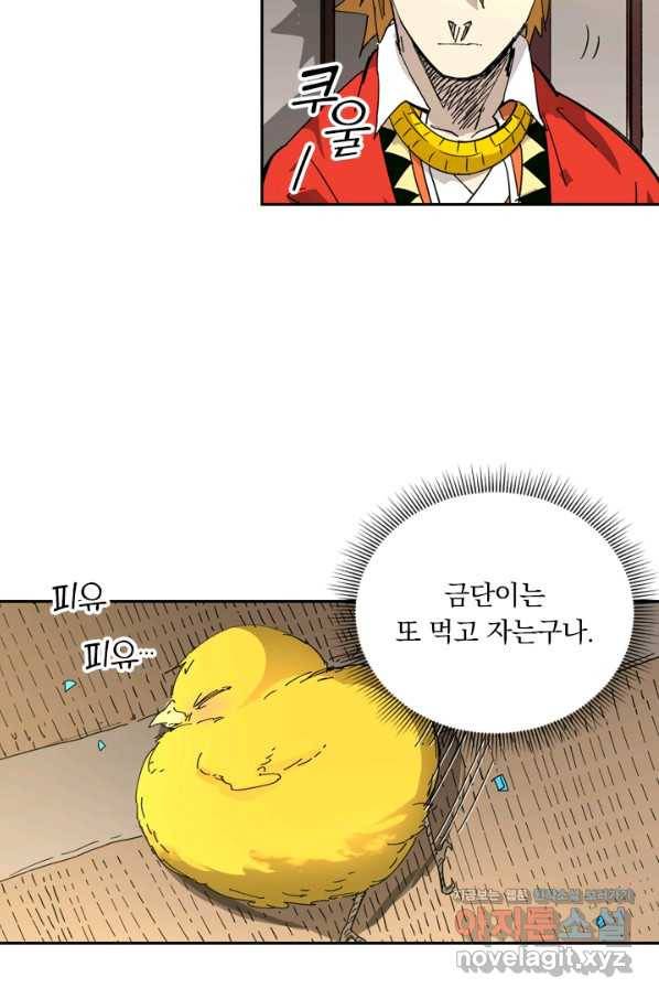 요신기 421화 5