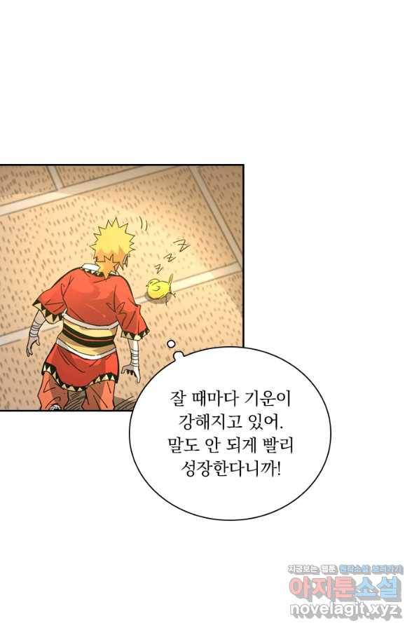 요신기 421화 6