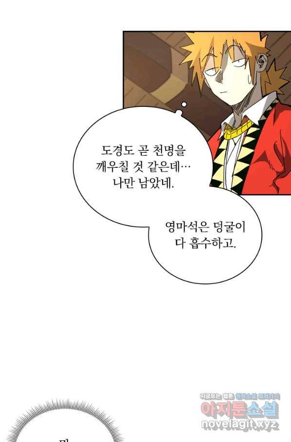 요신기 421화 7
