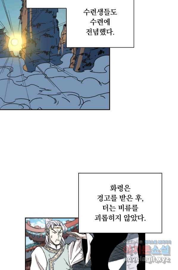 요신기 421화 9