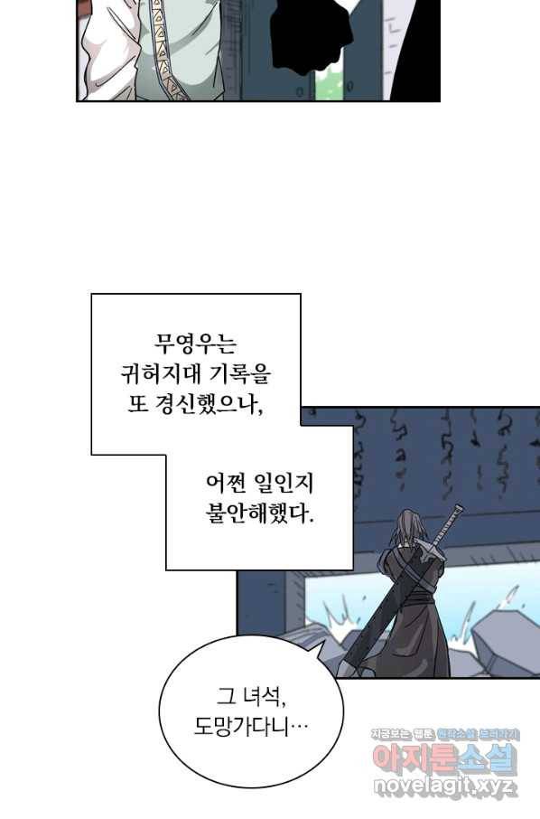 요신기 421화 10