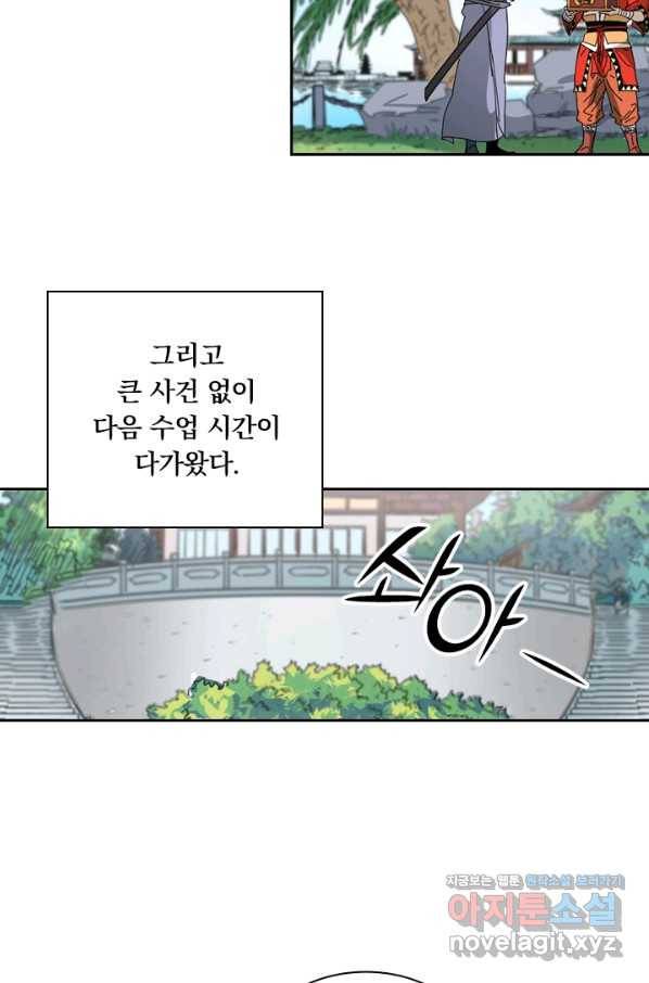 요신기 421화 13