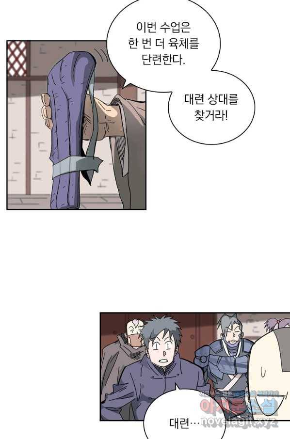 요신기 421화 14