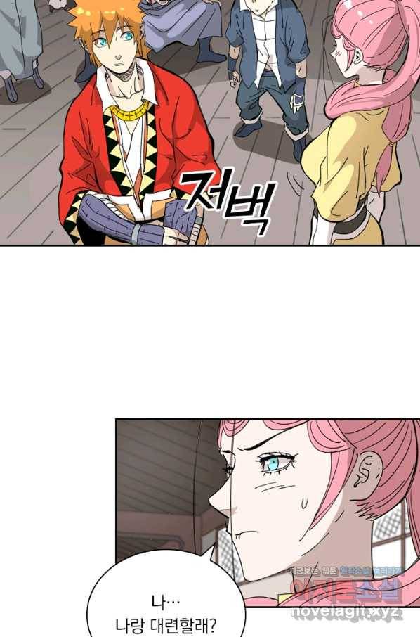요신기 421화 16