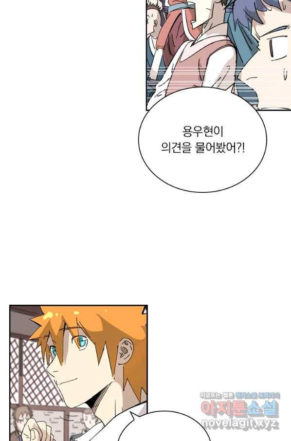 요신기 421화 18