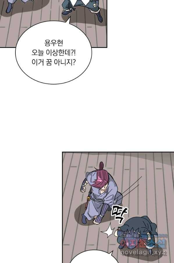 요신기 421화 20