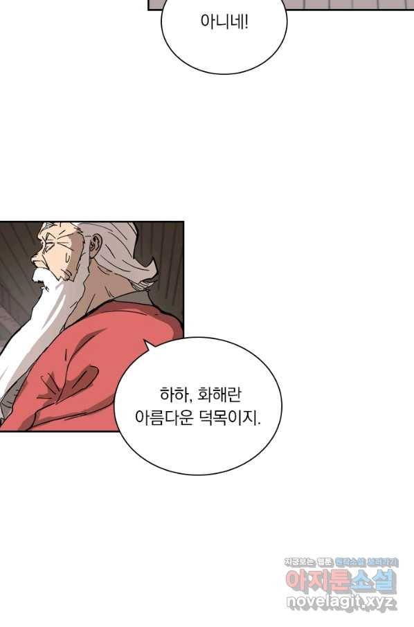 요신기 421화 21