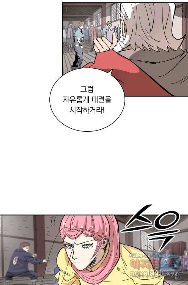 요신기 421화 22