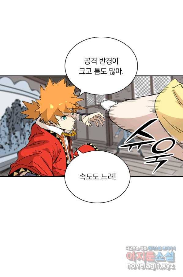 요신기 421화 25