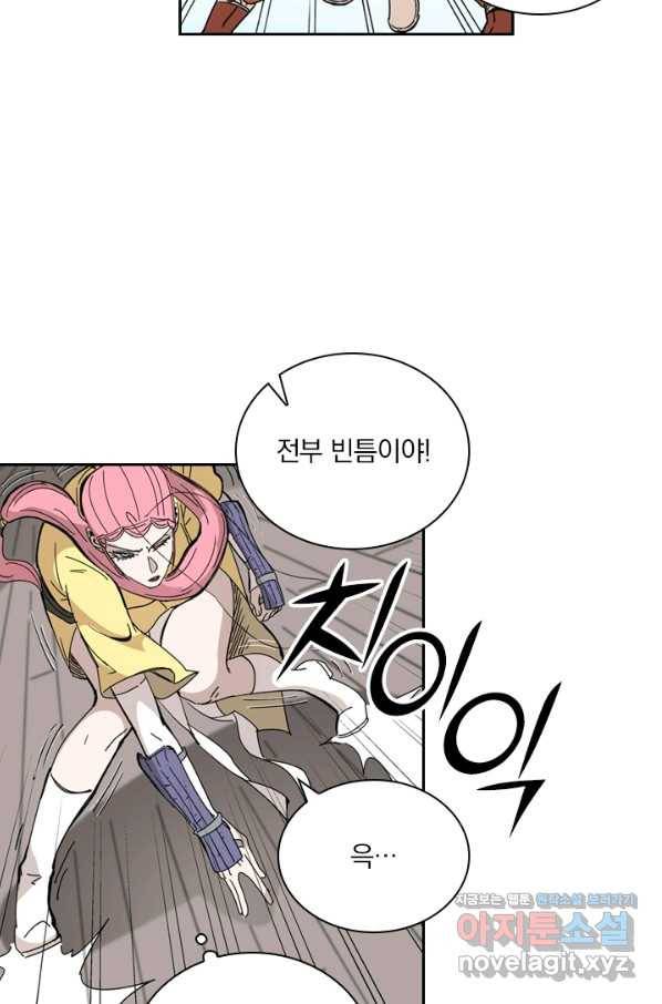 요신기 421화 27
