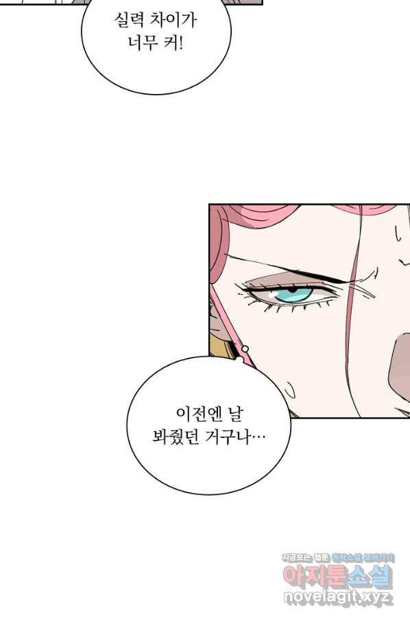 요신기 421화 28