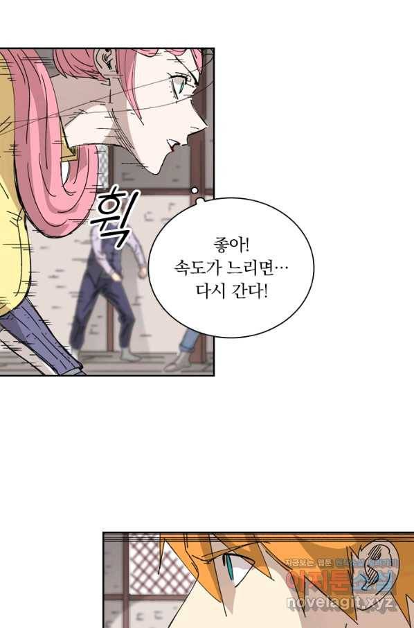 요신기 421화 29