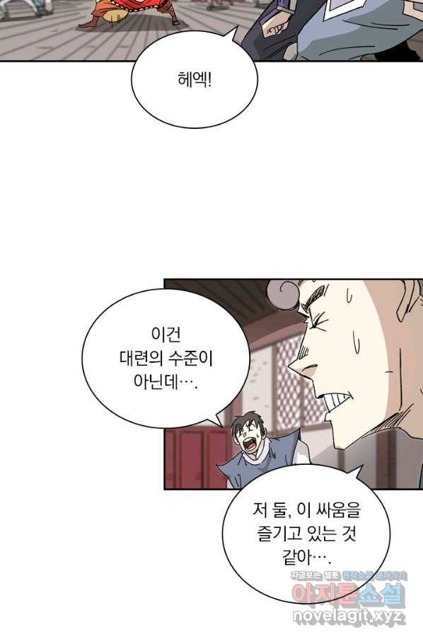 요신기 421화 34