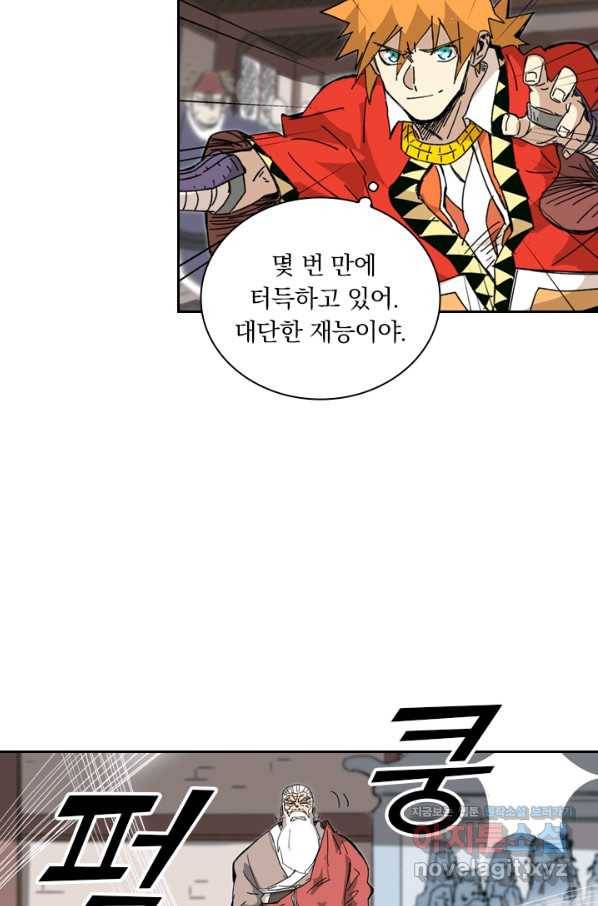 요신기 421화 37