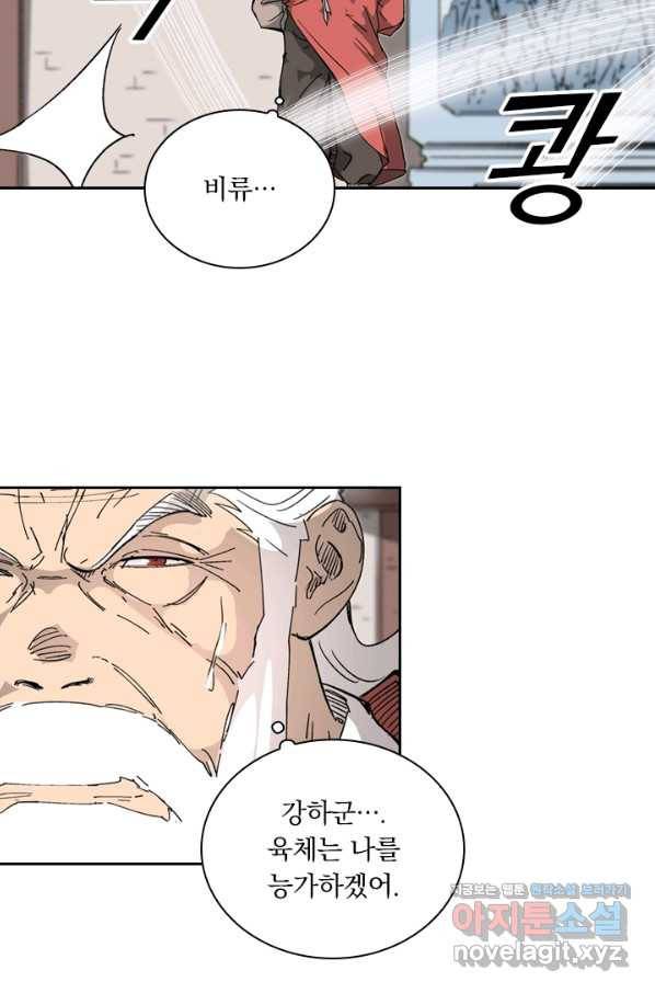 요신기 421화 38