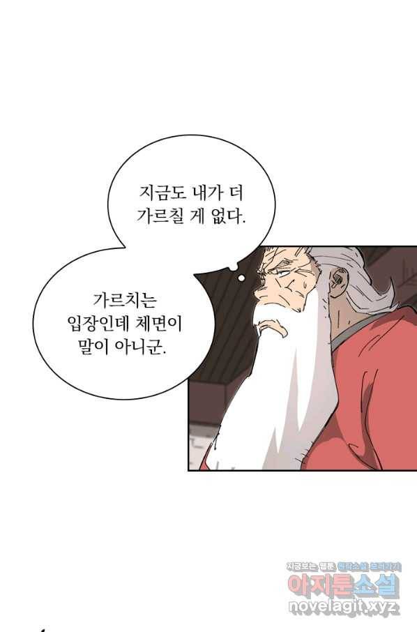 요신기 421화 39
