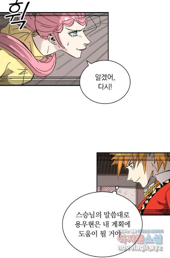 요신기 421화 40