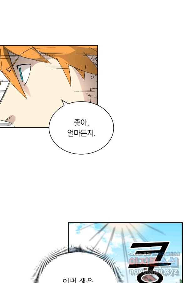 요신기 421화 41