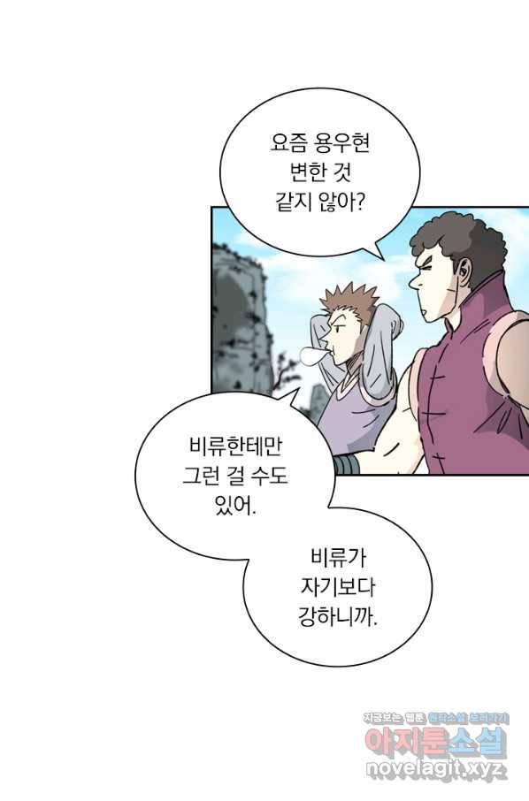 요신기 421화 43
