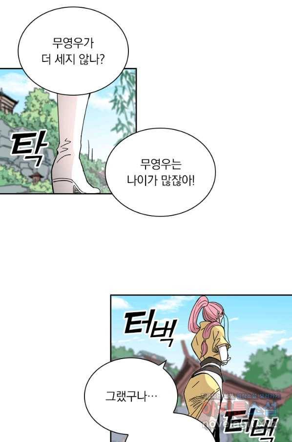 요신기 421화 44