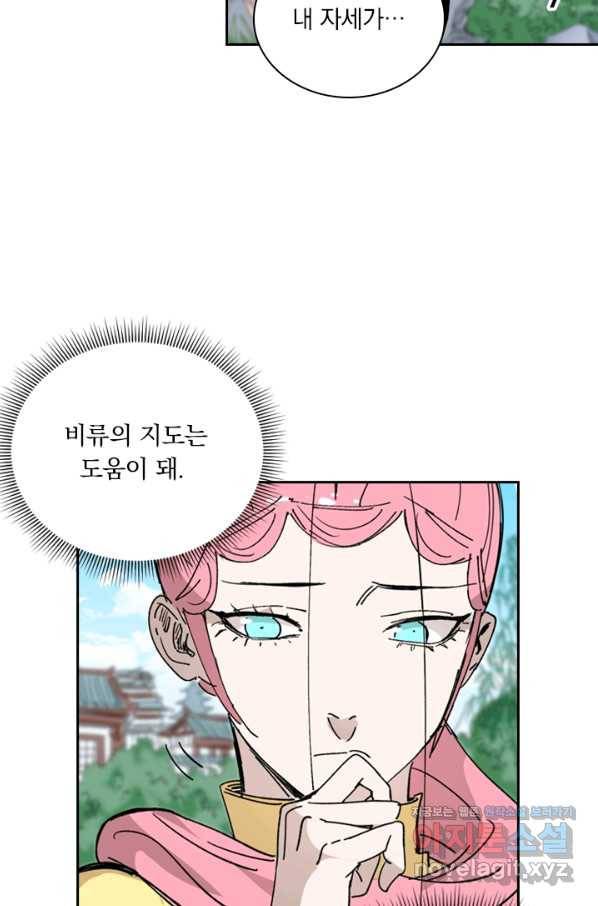 요신기 421화 45