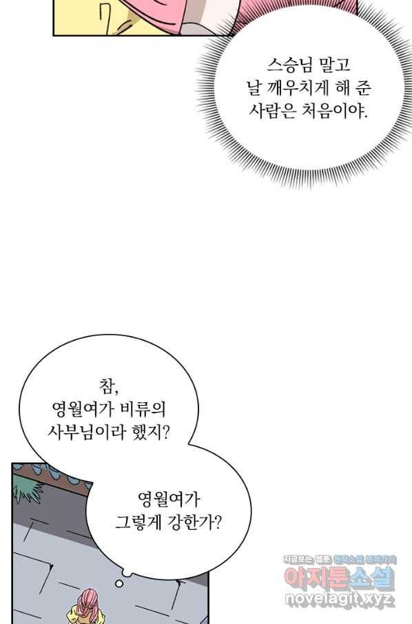 요신기 421화 46