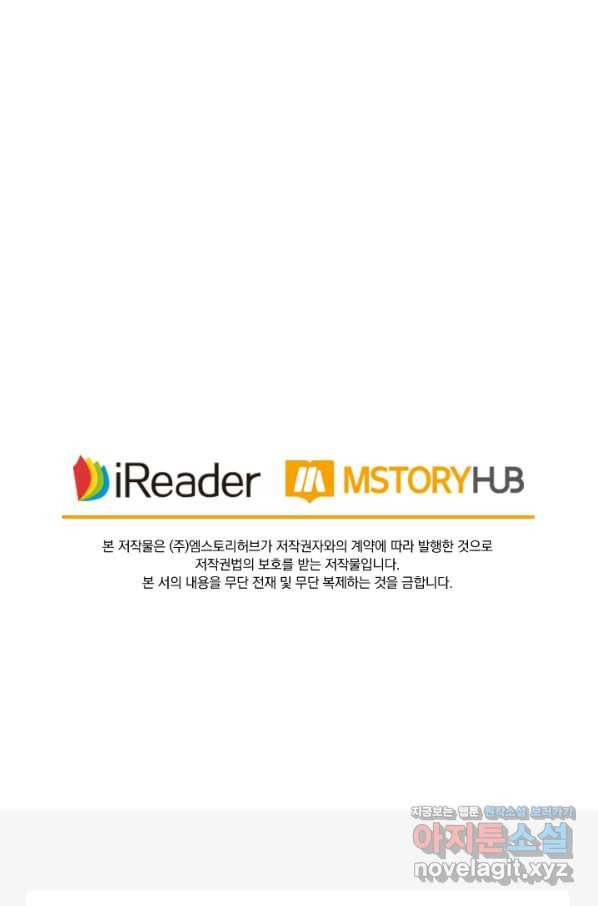 요신기 421화 49