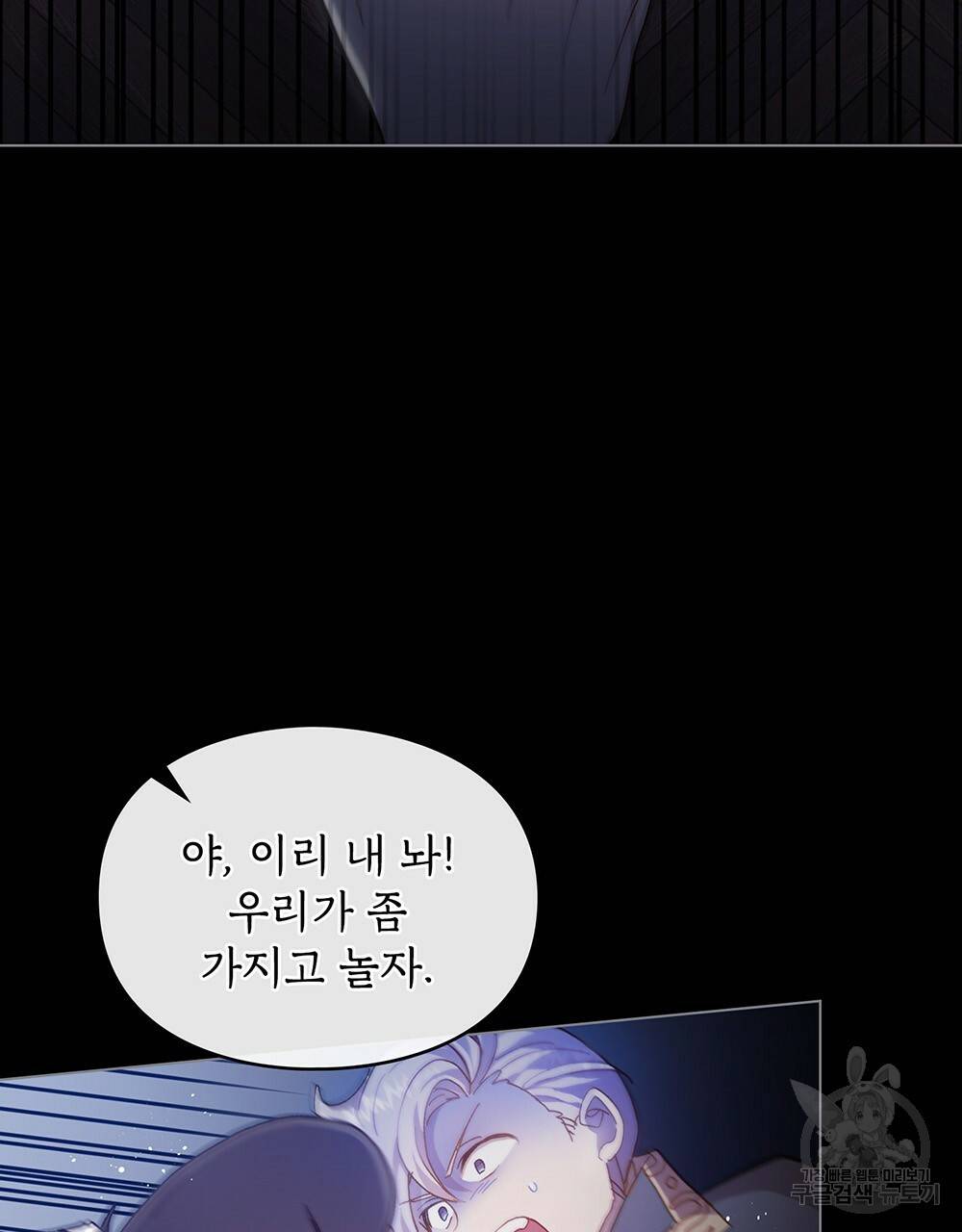 원수를 사랑하게 된 이유에 대하여 30화 5