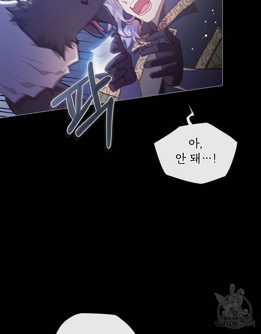 원수를 사랑하게 된 이유에 대하여 30화 6