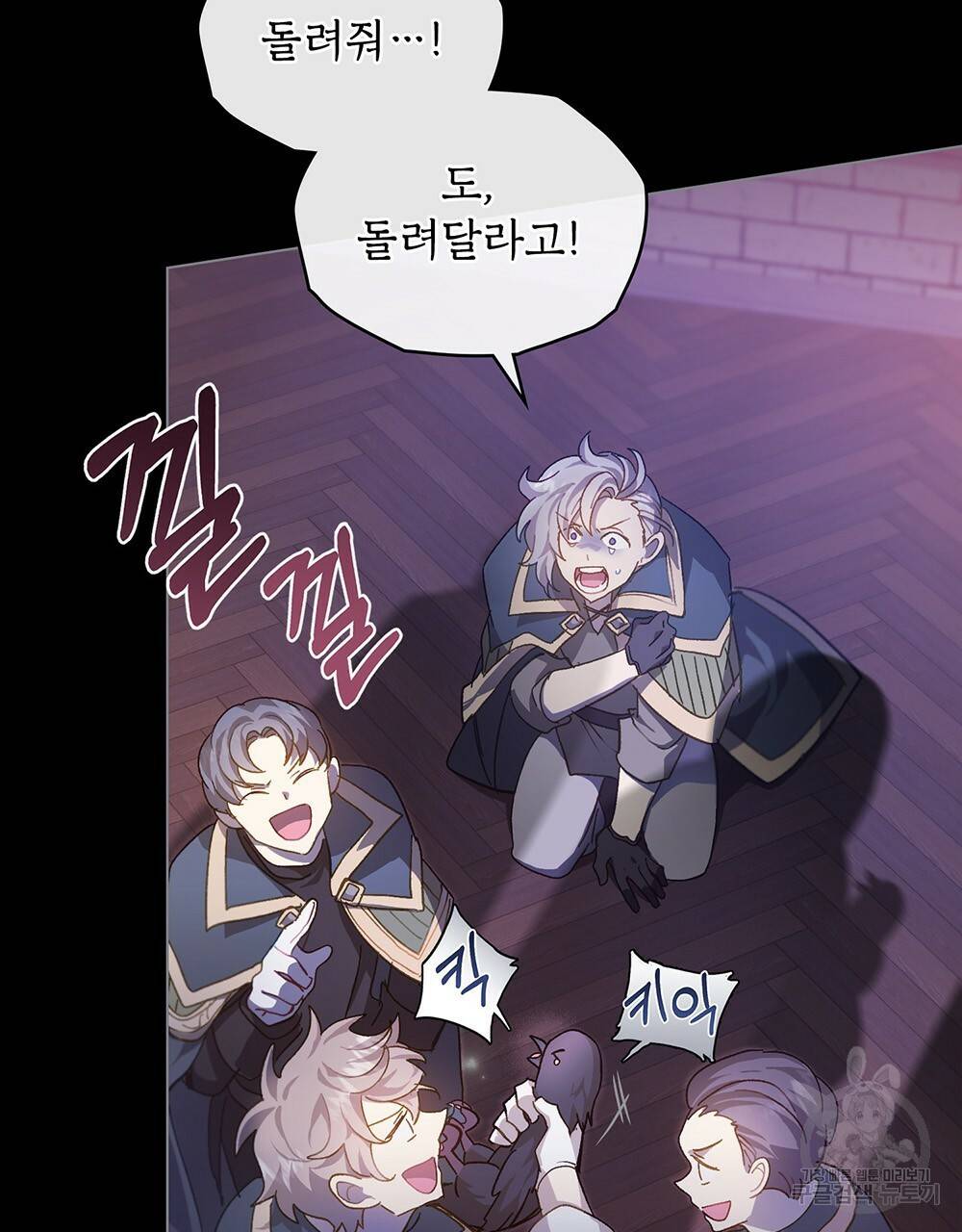 원수를 사랑하게 된 이유에 대하여 30화 7