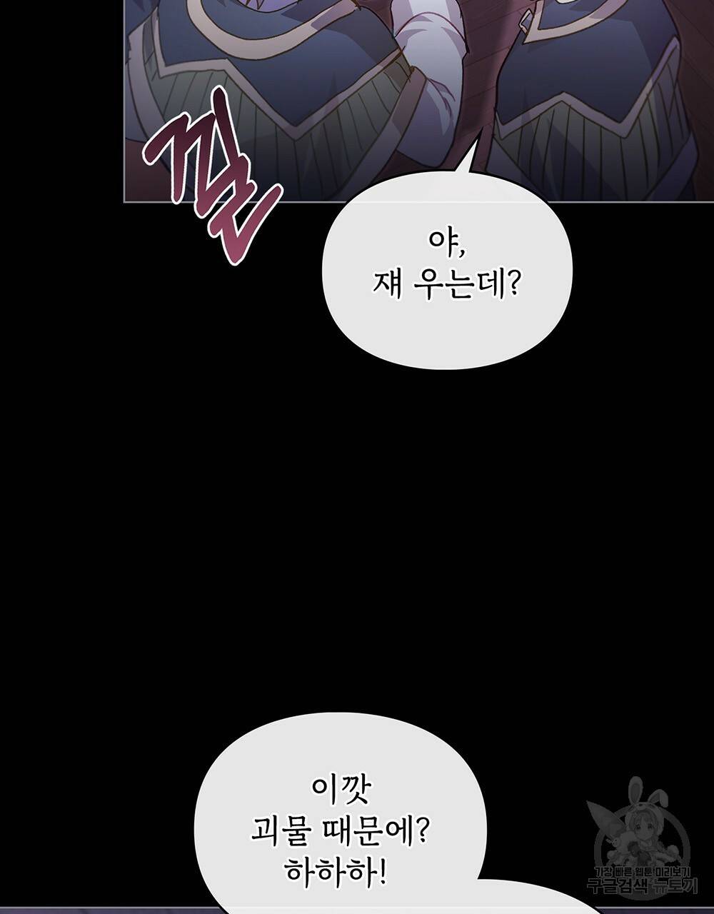 원수를 사랑하게 된 이유에 대하여 30화 8