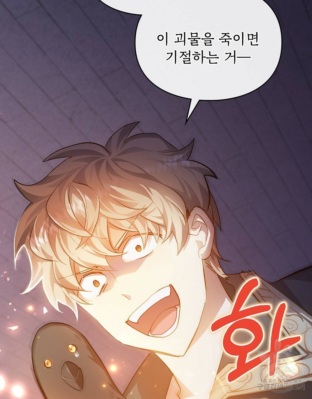 원수를 사랑하게 된 이유에 대하여 30화 9